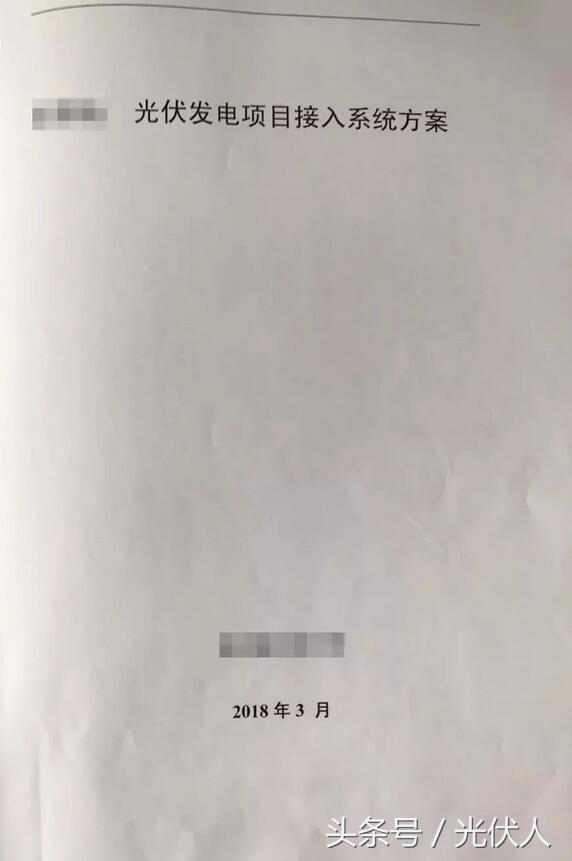 光伏公司怎样和银行合作光伏贷,中国银行光伏贷最新政策