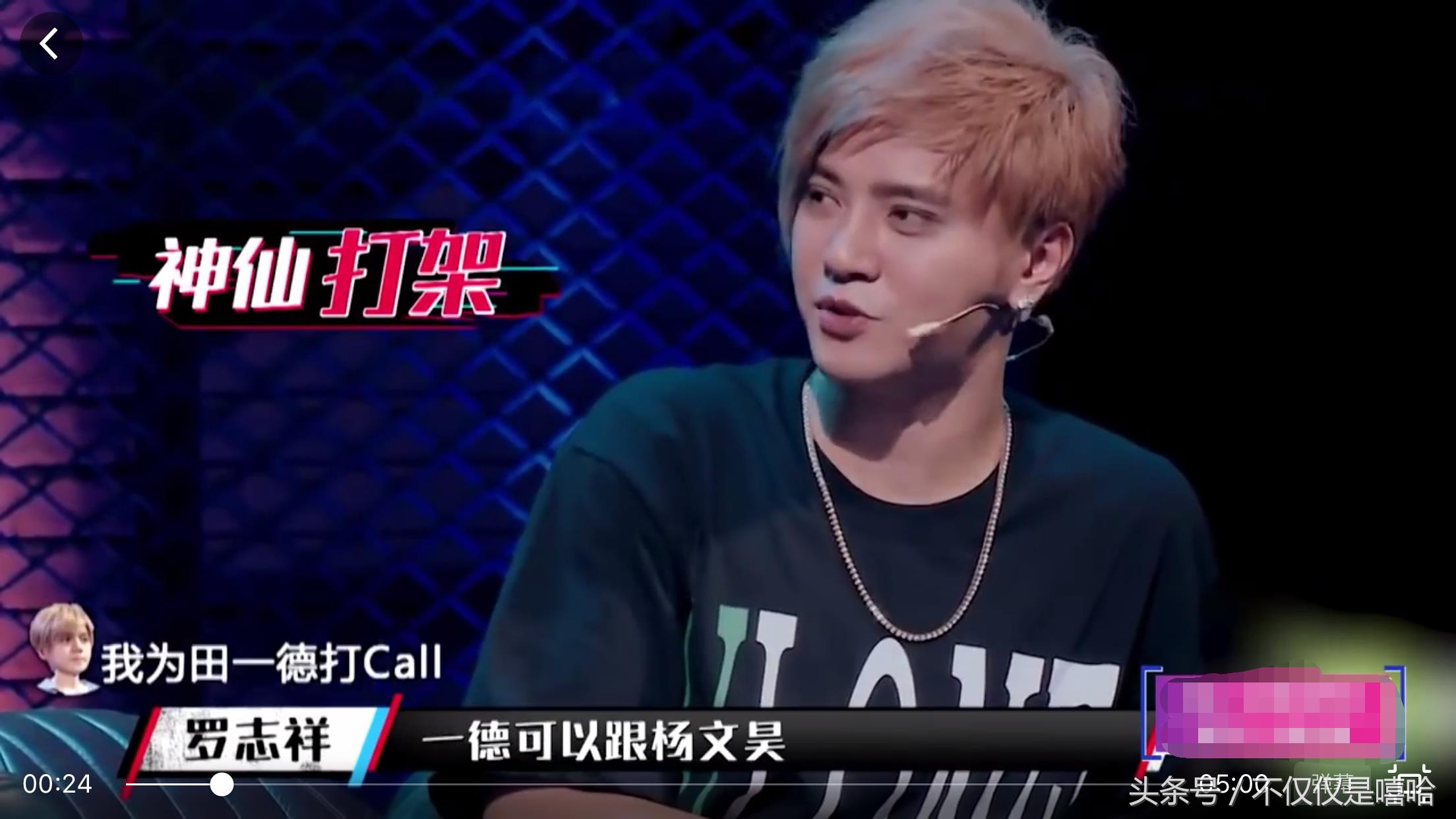 杨文昊和田一德是师徒吗,杨文昊vs田一德