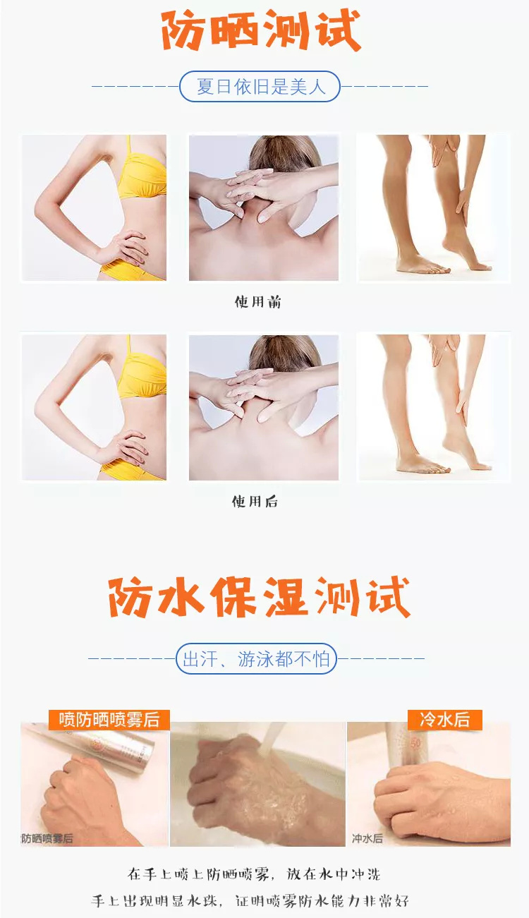 夏季防晒必备防晒喷雾防晒不油腻,防晒推荐2022新款