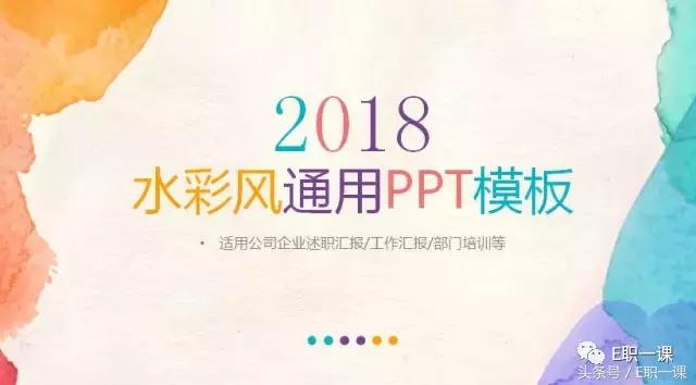 每日模板ppt,如何做多模板ppt