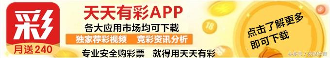 今日推荐竞彩足球热刺,今日足球竞彩热刺vs曼城推荐预测