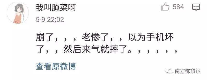 昨晚QQ出严重bug！网友：以为被男票拉黑，差点把他打瘫