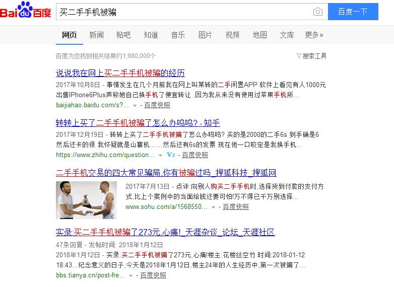 闲鱼二手手机货到付款靠谱吗,货到付款二手手机可信吗