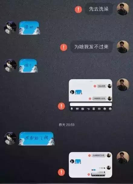 昨晚QQ出故障，红色“感叹号”被网友玩坏了……