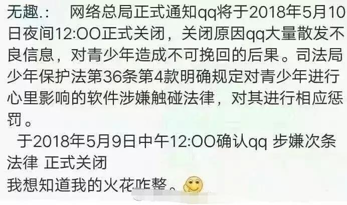 昨晚QQ出故障，红色“感叹号”被网友玩坏了……