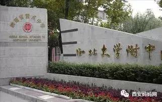 小升初家长对学校的意见和期待,西安五大名校小升初要求