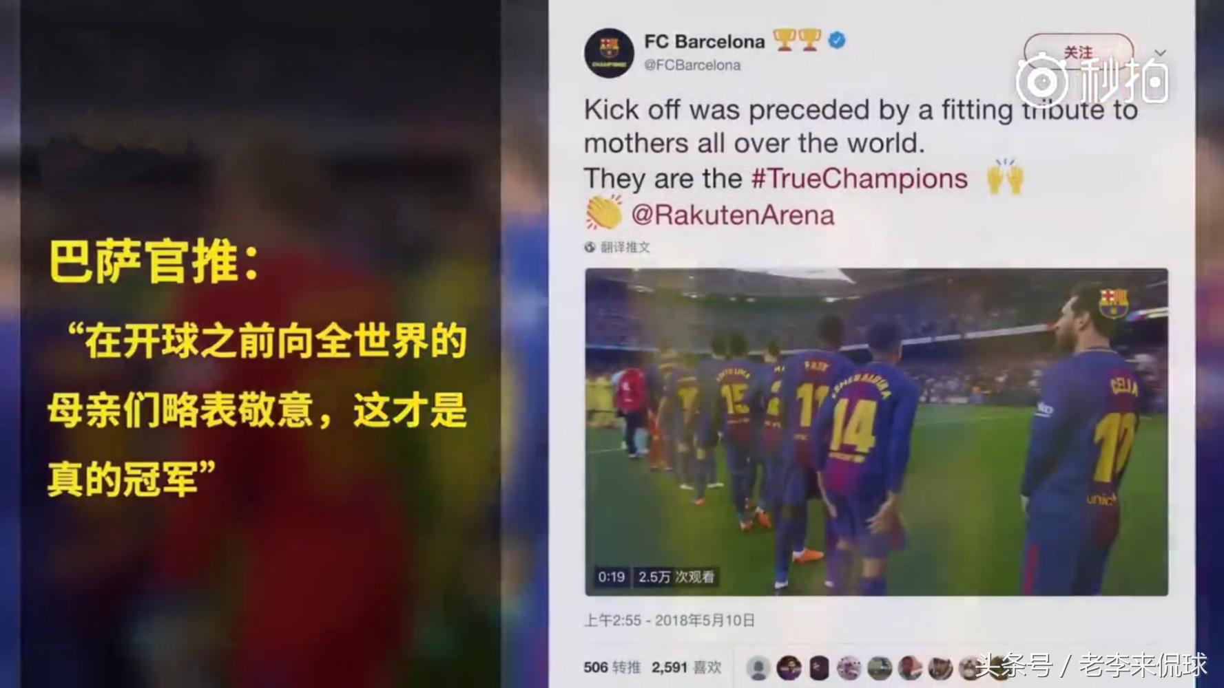 巴萨致敬梅西晒球衣,巴萨球员感动球迷视频