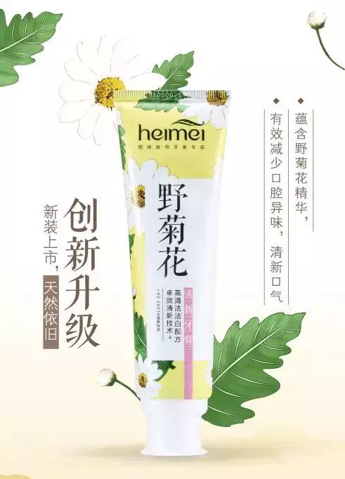 黑妹牙膏和黑人牙膏一样吗,黑妹牙膏好用的一款