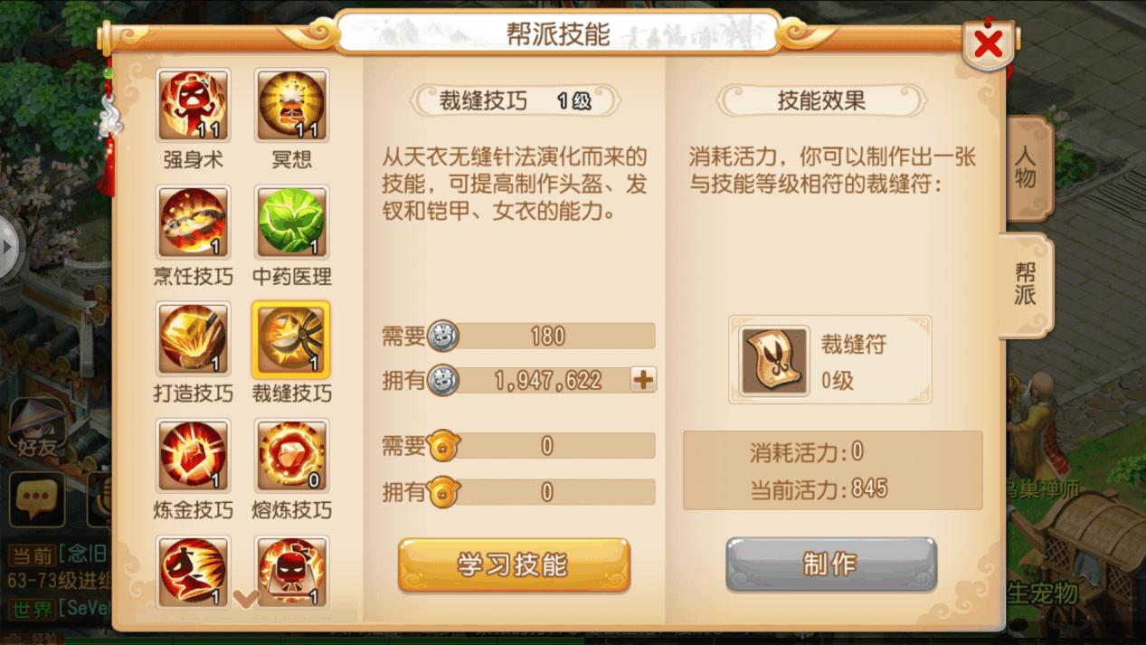 梦幻西游手游福星攻略,梦幻西游手游平民赚金币技巧