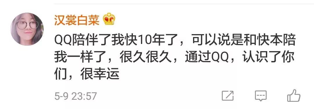 QQ要关闭？昨晚的红色“感叹号”被玩坏了……