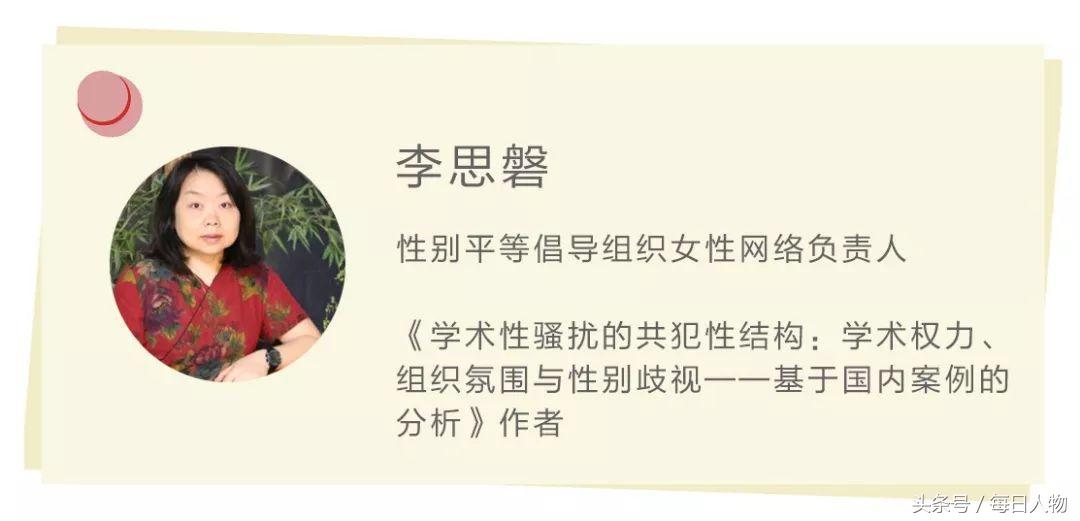 中国学者性侵冤案,高校性骚扰调查者