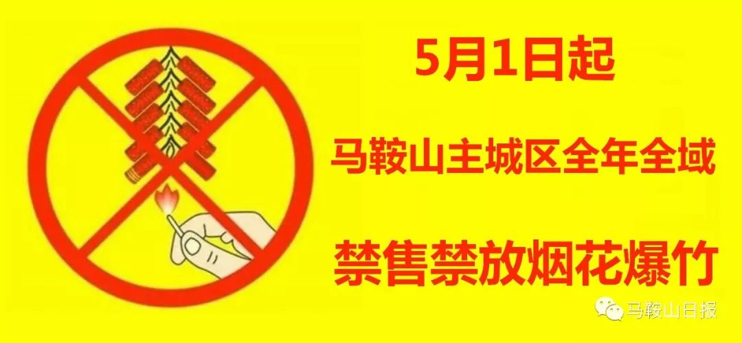 厉害了我的国米,马鞍山足球