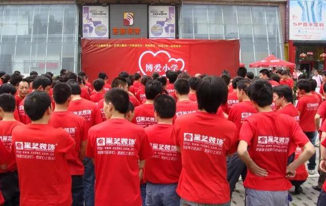 星艺装饰愿景,星艺装饰爱心基金