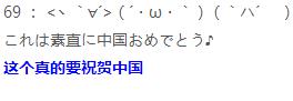 日本网友为啥称呼中国为父亲大人,日本网友说的宗主国