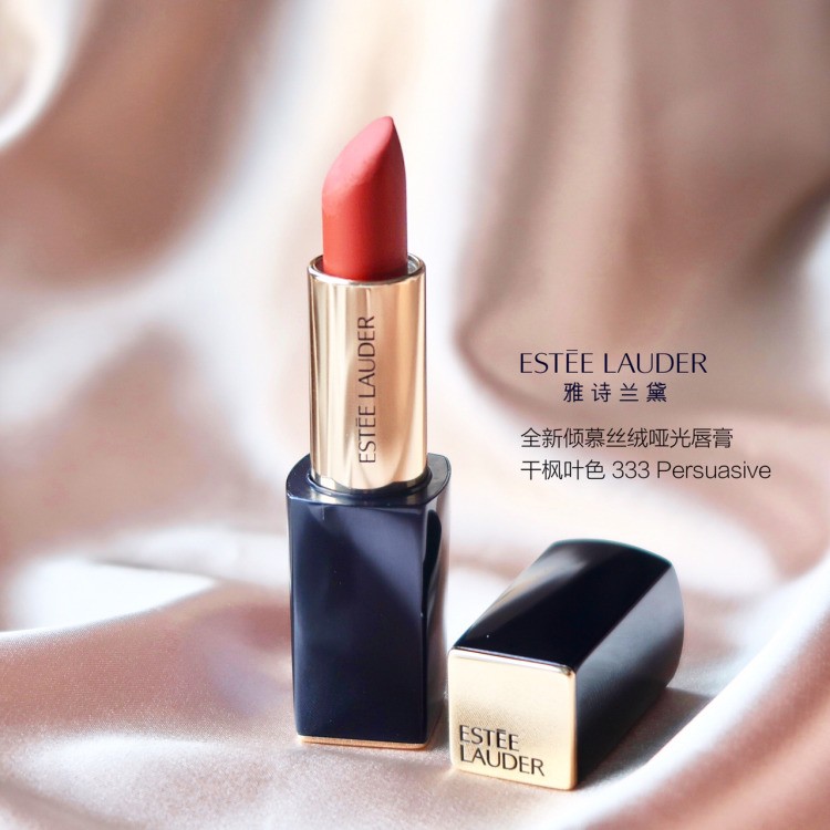 我的口红不挑皮致雅诗兰黛333口红色