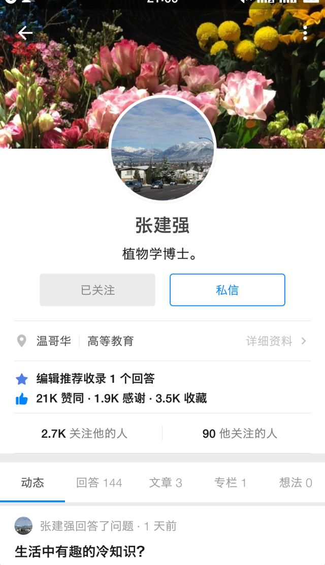 神奇的师大第三季｜那些让课堂燃起来的“网红”老师们！