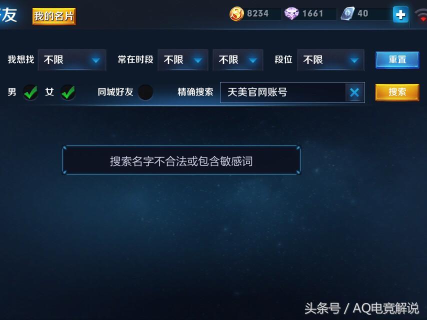 王者荣耀：玩家这个名字飘了，这难道是天美的号？