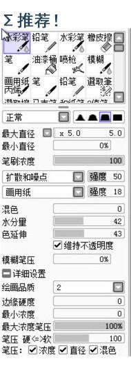 sai笔刷设置技巧,sai笔刷末端怎么设置成箭头