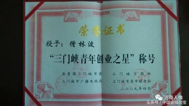 灵宝罗门,罗门灵宝