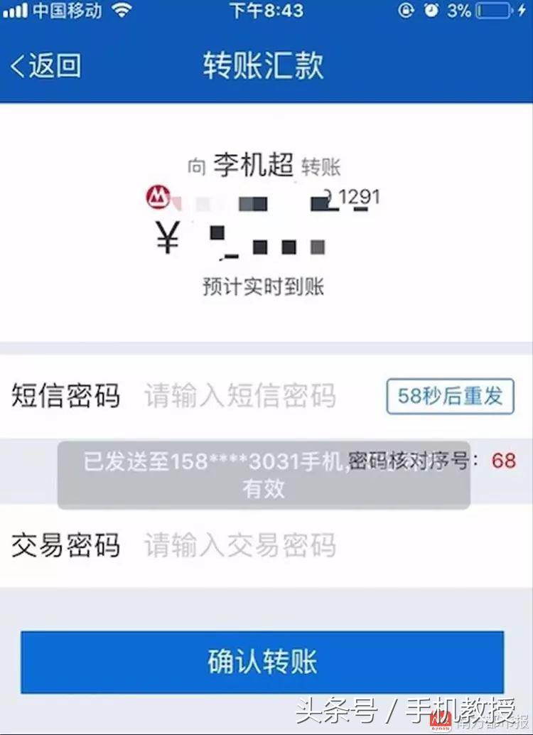一条没发出去的短信,让手机被封号,短信内容竟跟支付宝相关……