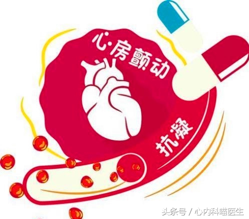 房颤的新型抗凝药是什么,新型抗凝药达比加群有什么禁忌