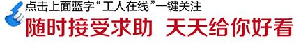 你们要的线人小姐姐来了！关注本周“线人播报”！