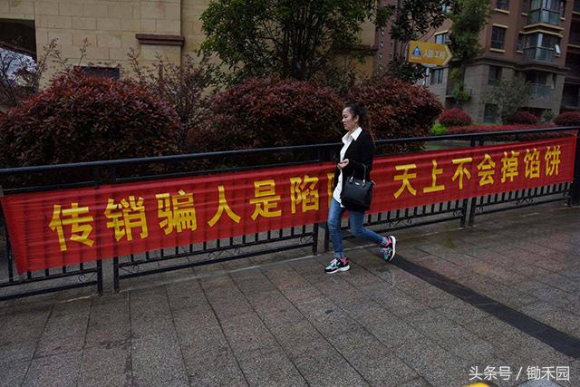 传销新套路骗局,警惕传销的五种套路