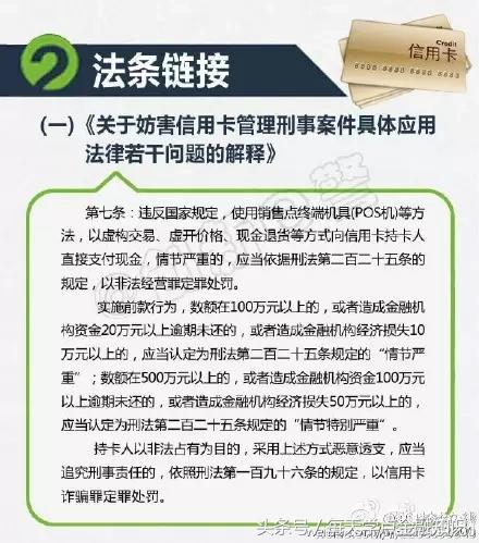 信用卡避免逾期注意细节,信用卡要避开什么数