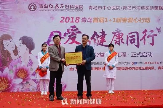 青岛红房子,青岛妇科疾病治疗医院