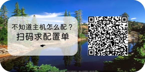 装机配置清单显示器,装机帮扶站可信吗
