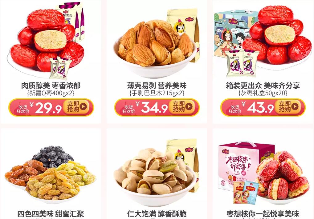 关于淘宝店铺装修技巧,淘宝网店新手如何装修店铺教程