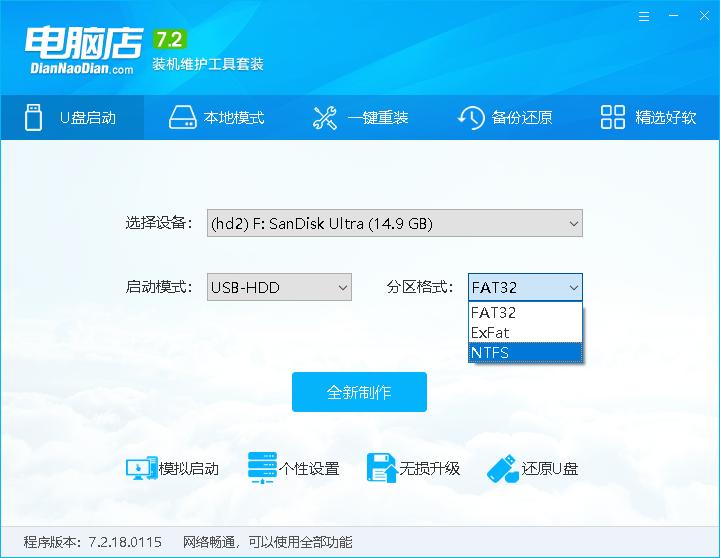 u盘重装系统可以装c盘吗,u盘重装系统可以用win格式吗