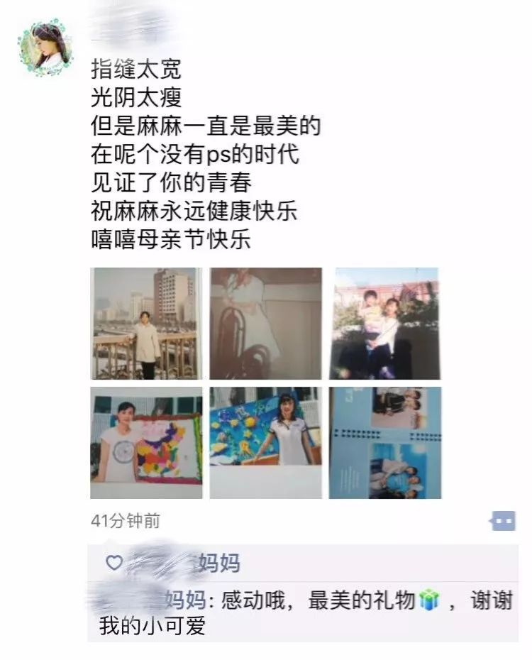 另类家书｜我与我的“戏精”妈妈