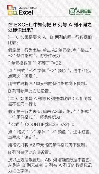 excel的常用计算公式大全,excel常用计算公式大全