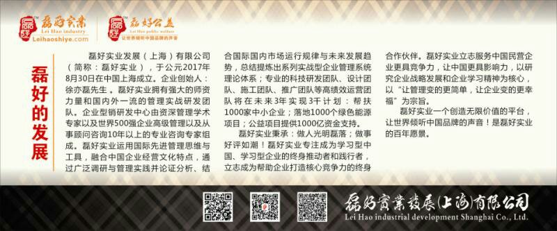 「重磅」磊好实业与贵州江口梵净山云峰野生植物达成战略合作