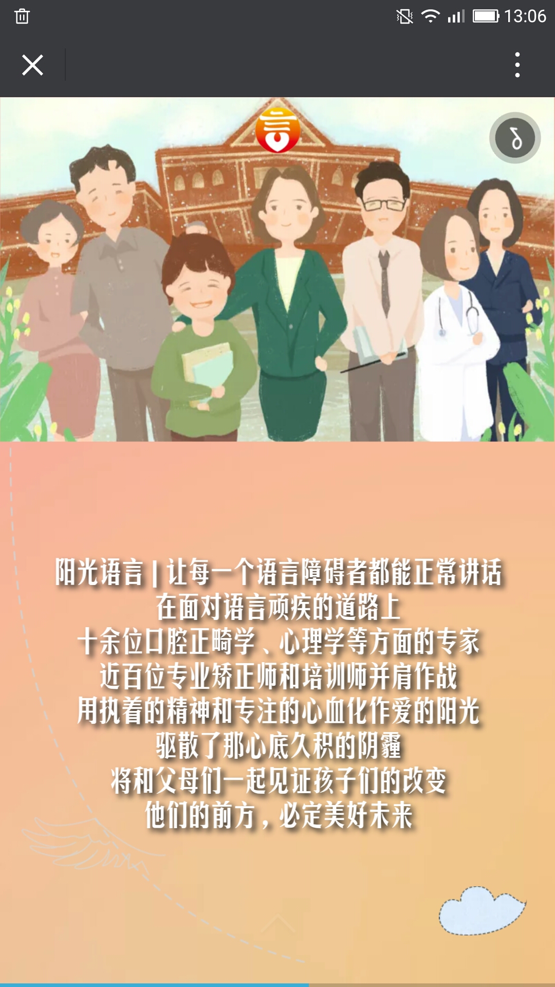 吐字不清怎么训练说话发音,口语训练吐字清晰