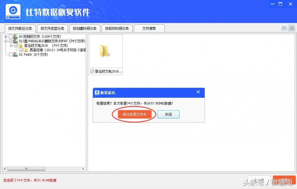 win7未保存的word文档如何恢复,怎么找回word自动恢复文件