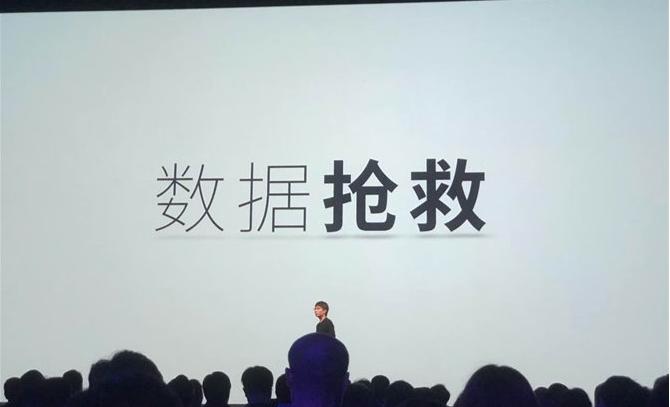 还在为数据丢失而烦恼?魅族15告诉你什么叫做碎屏无忧