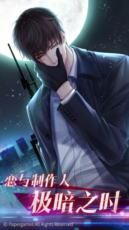 恋与制作人男玩家视角和女玩家,恋与制作人这款恋爱游戏你玩过吗