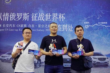 长安汽车cs家族海选赛,长安汽车cs家族集体出征