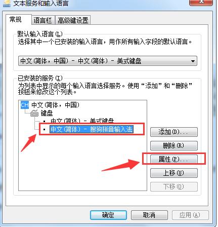 win7自带输入法不能切换到中文,win7怎么让输入法不自动切换