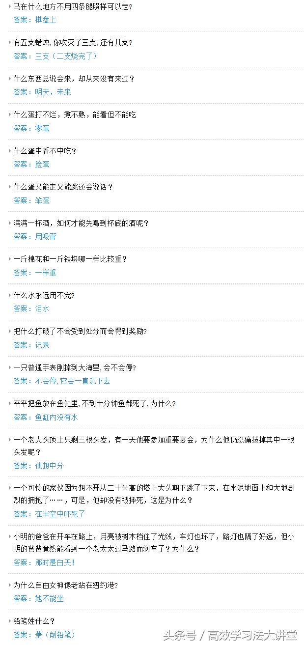 超难脑筋急转弯大全及答案爆笑版,1000个笑死人的脑筋急转弯笑话