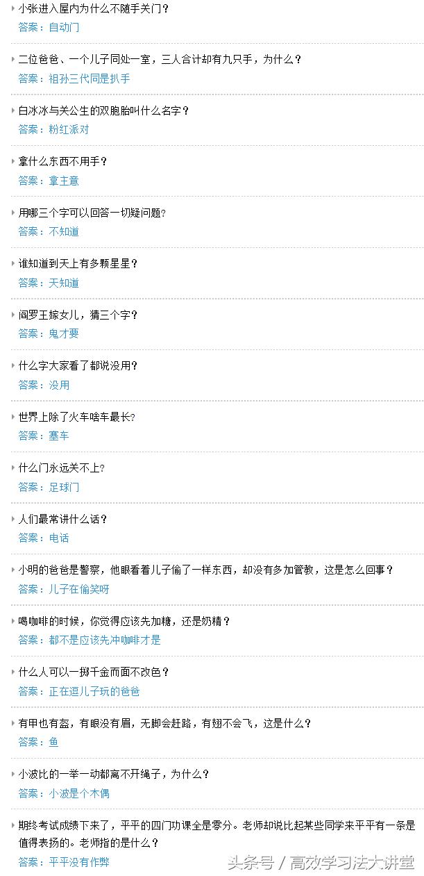 超难脑筋急转弯大全及答案爆笑版,1000个笑死人的脑筋急转弯笑话