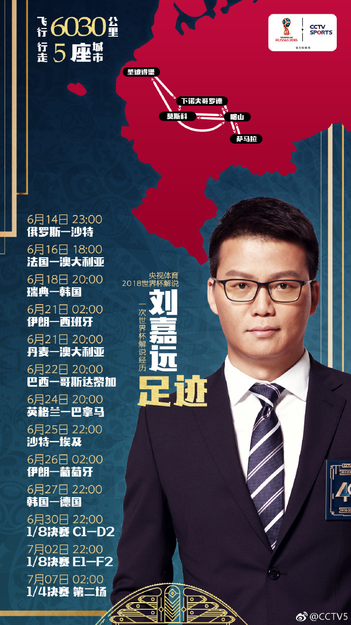 2022世界杯央视解说阵容图,央视世界杯解说阵容