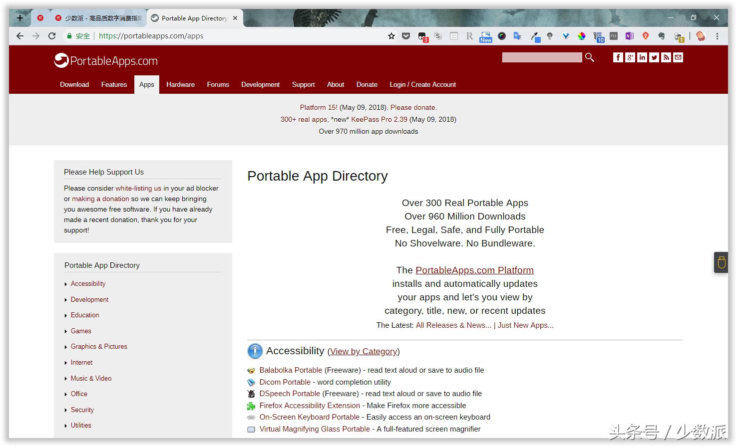 u盘常备这些绿色小工具,适用于windows7的u盘