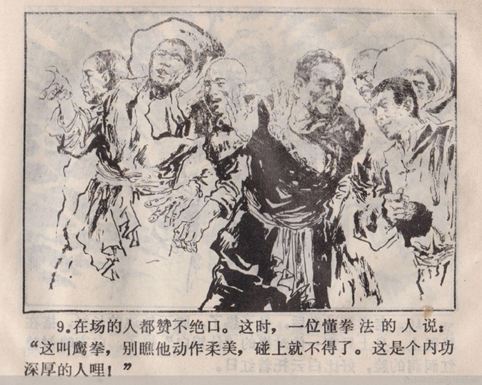 功夫足球武术故事《神拳扬威》邵梦龙绘「1985年」