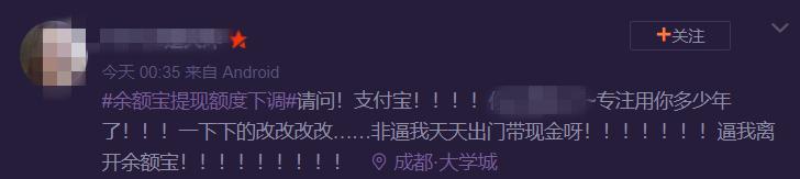 怎么提升余额宝快速提现每日限额,余额宝每天提现到银行卡限额多少