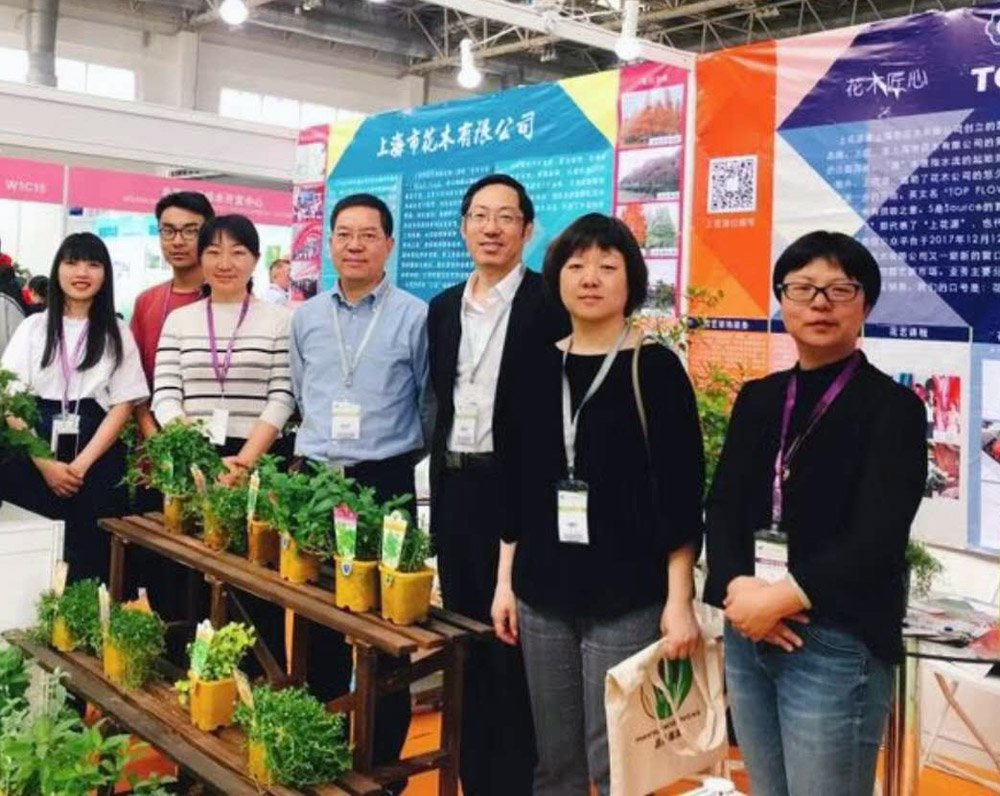 第二十六届中国国际花卉园艺展,2016花卉园艺展