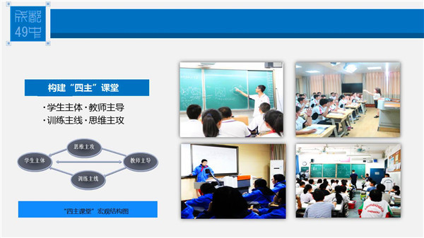 成都49中高考第一名,成都市四十九中喜报