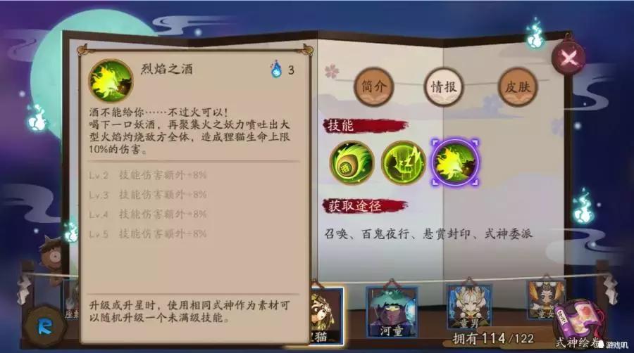 阴阳师玉藻前呱实战,阴阳师玉藻前是什么游戏